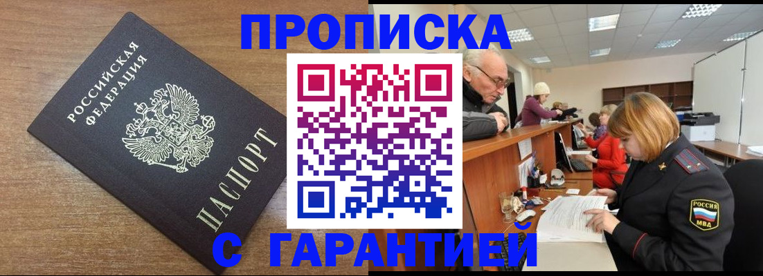 прописка от собственника в Конаково