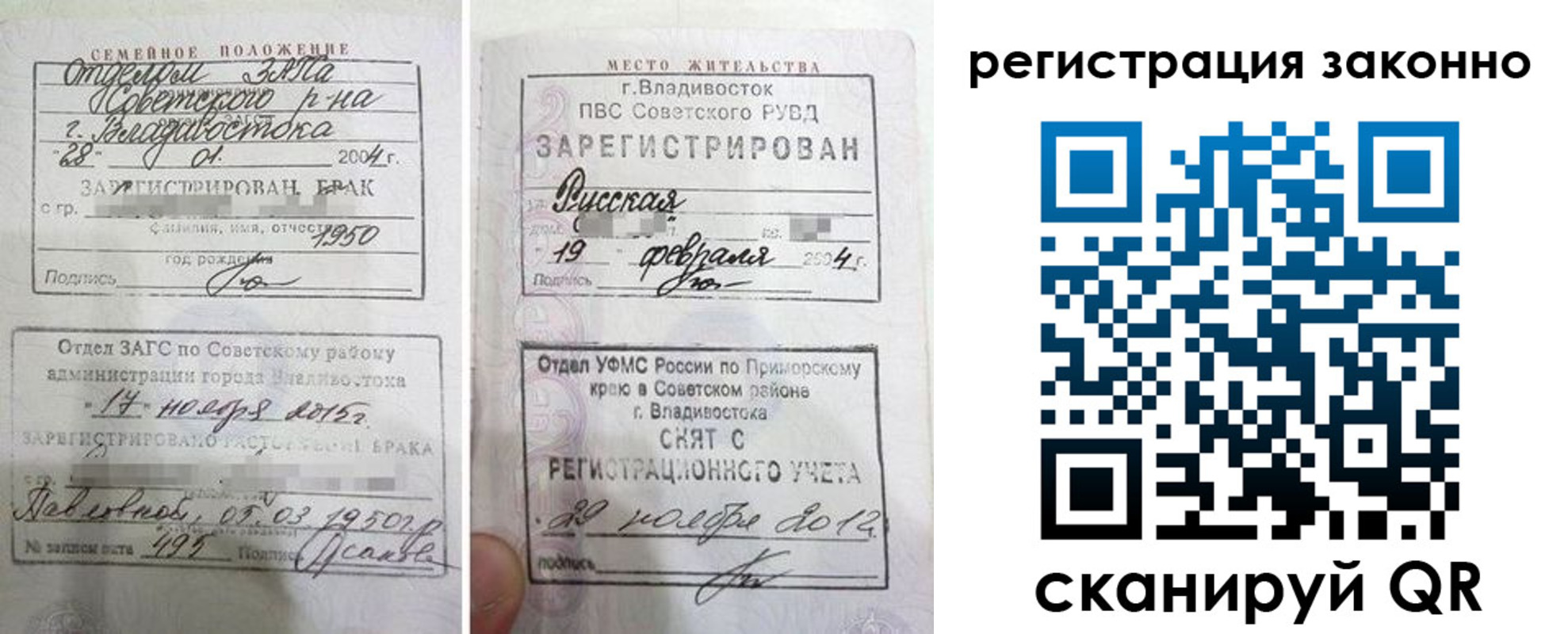 прописка от собственника в Конаково