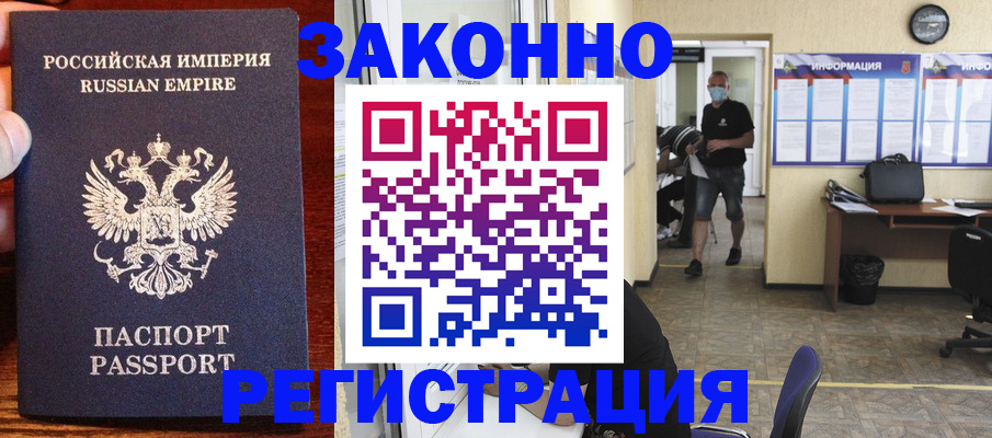 прописка штамп в Конаково