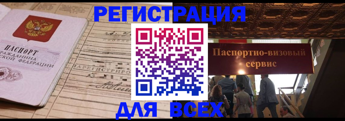 прописка в квартире в Конаково