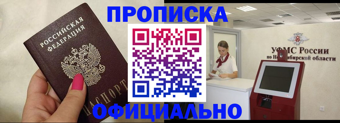 прописка для военкомата в Конаково
