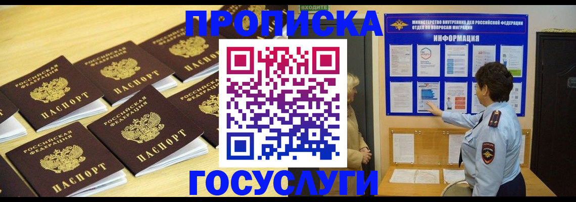 регистрация для школы в Конаково