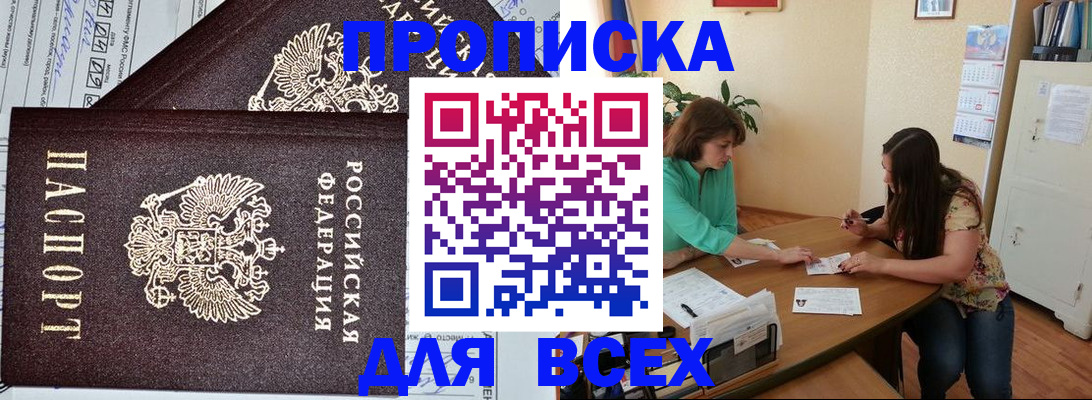 прописка для военкомата в Конаково