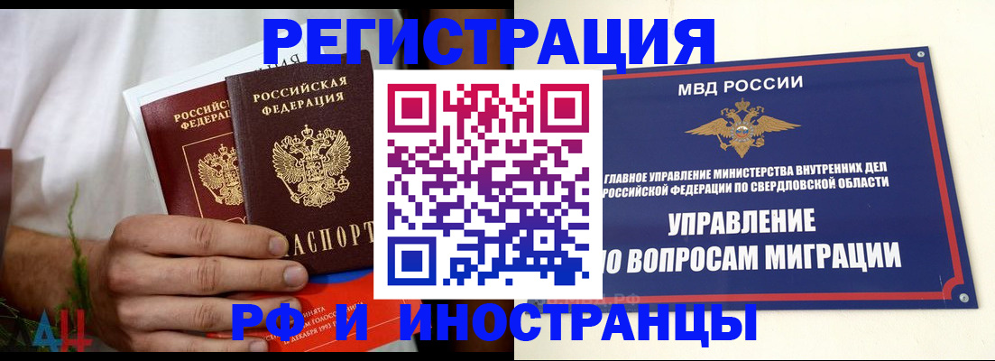 прописка штамп в Конаково