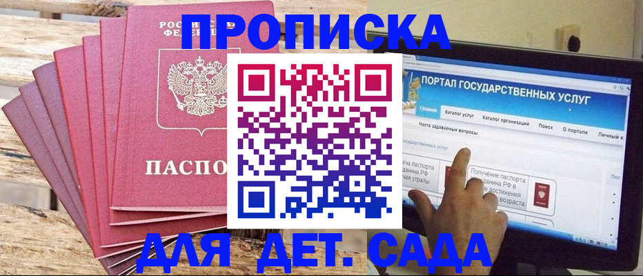 временная регистрация недорого в Конаково